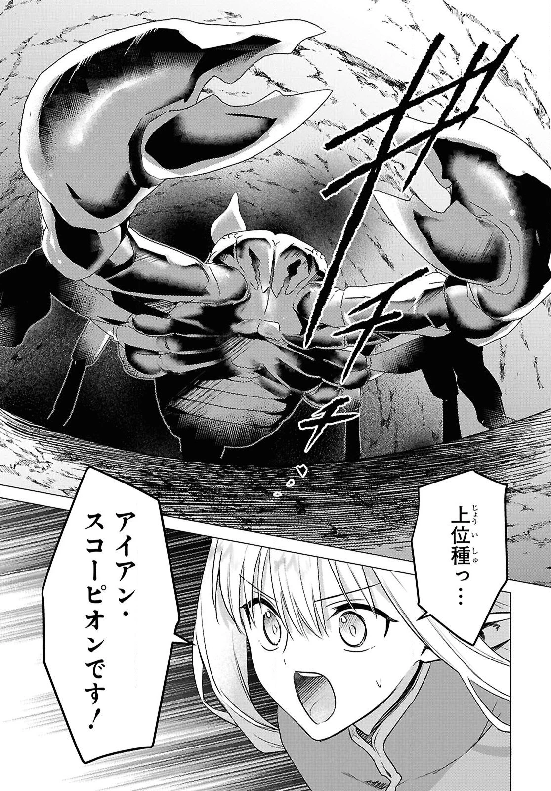 壁役など不要と追放されたＳ級冒険者、≪奴隷解放≫スキルを駆使して史上最強の国造り 第13話 - 9