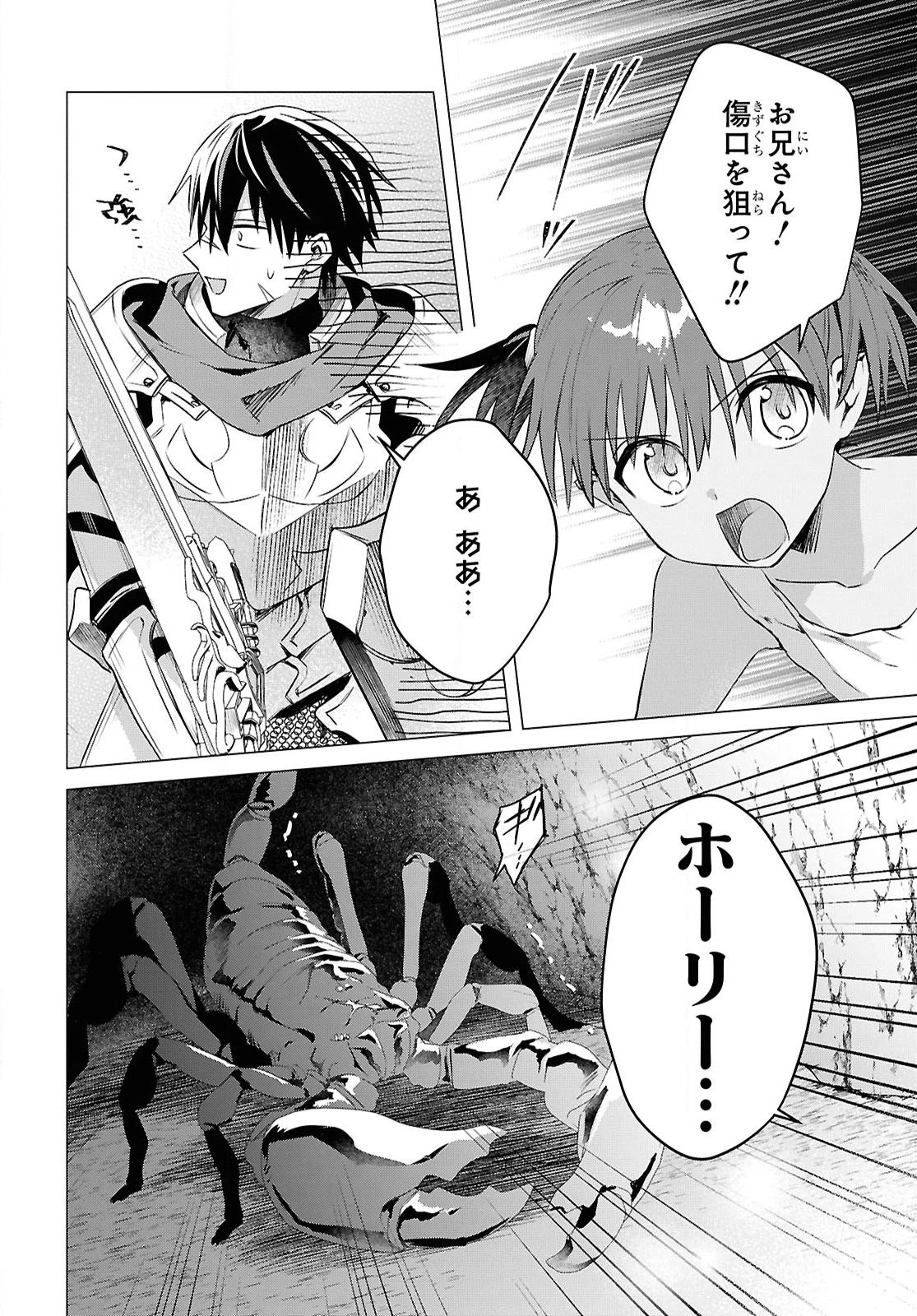 壁役など不要と追放されたＳ級冒険者、≪奴隷解放≫スキルを駆使して史上最強の国造り 第13話 - 14