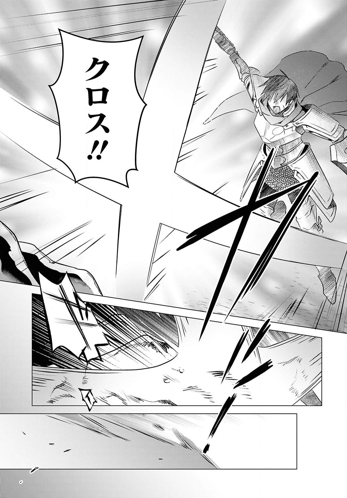 壁役など不要と追放されたＳ級冒険者、≪奴隷解放≫スキルを駆使して史上最強の国造り 第13話 - 15