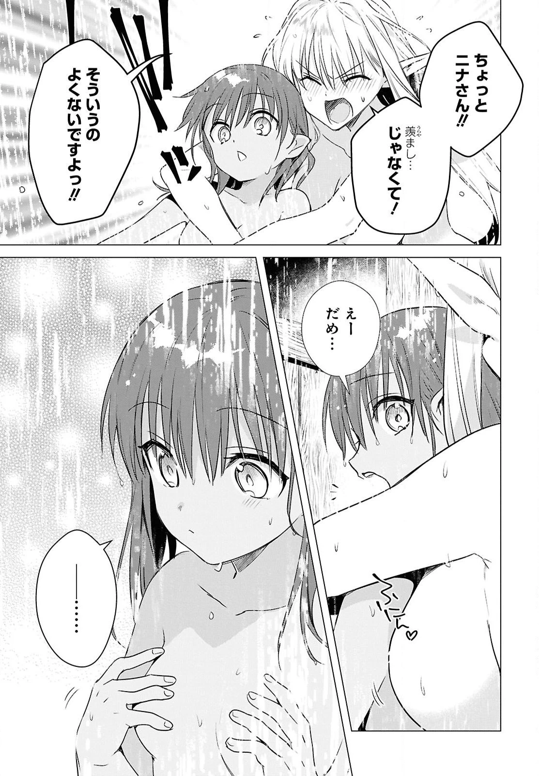 壁役など不要と追放されたＳ級冒険者、≪奴隷解放≫スキルを駆使して史上最強の国造り 第12話 - 9