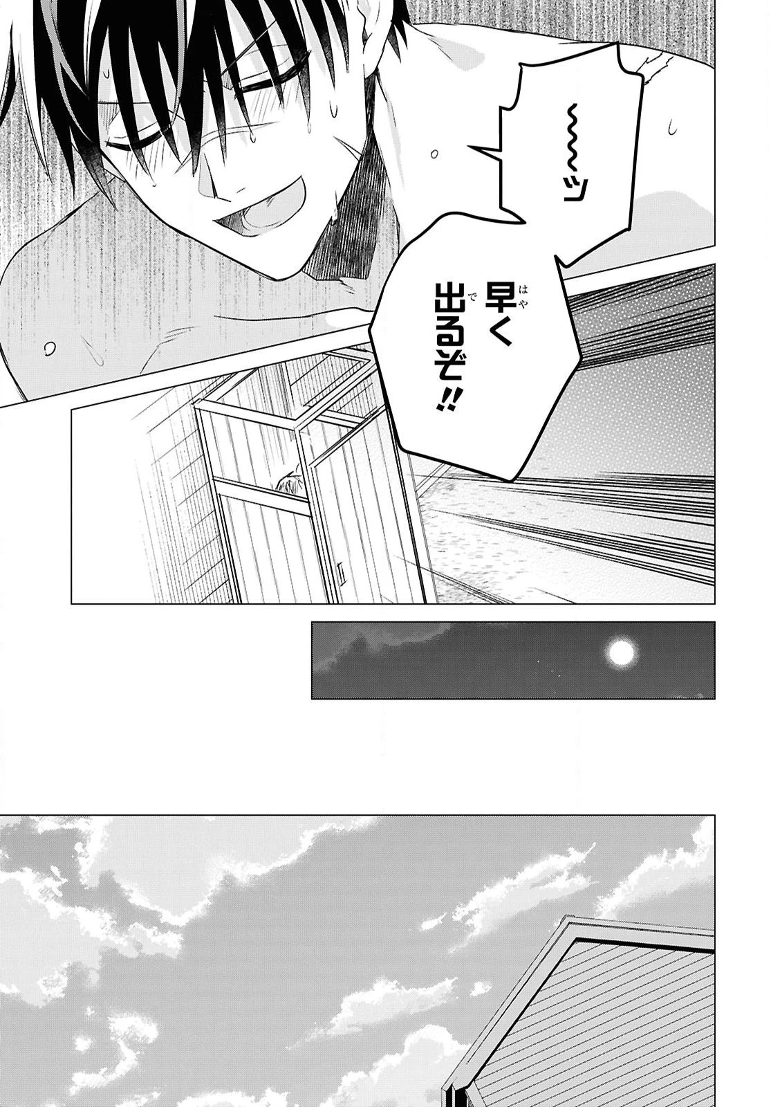 壁役など不要と追放されたＳ級冒険者、≪奴隷解放≫スキルを駆使して史上最強の国造り 第12話 - 13