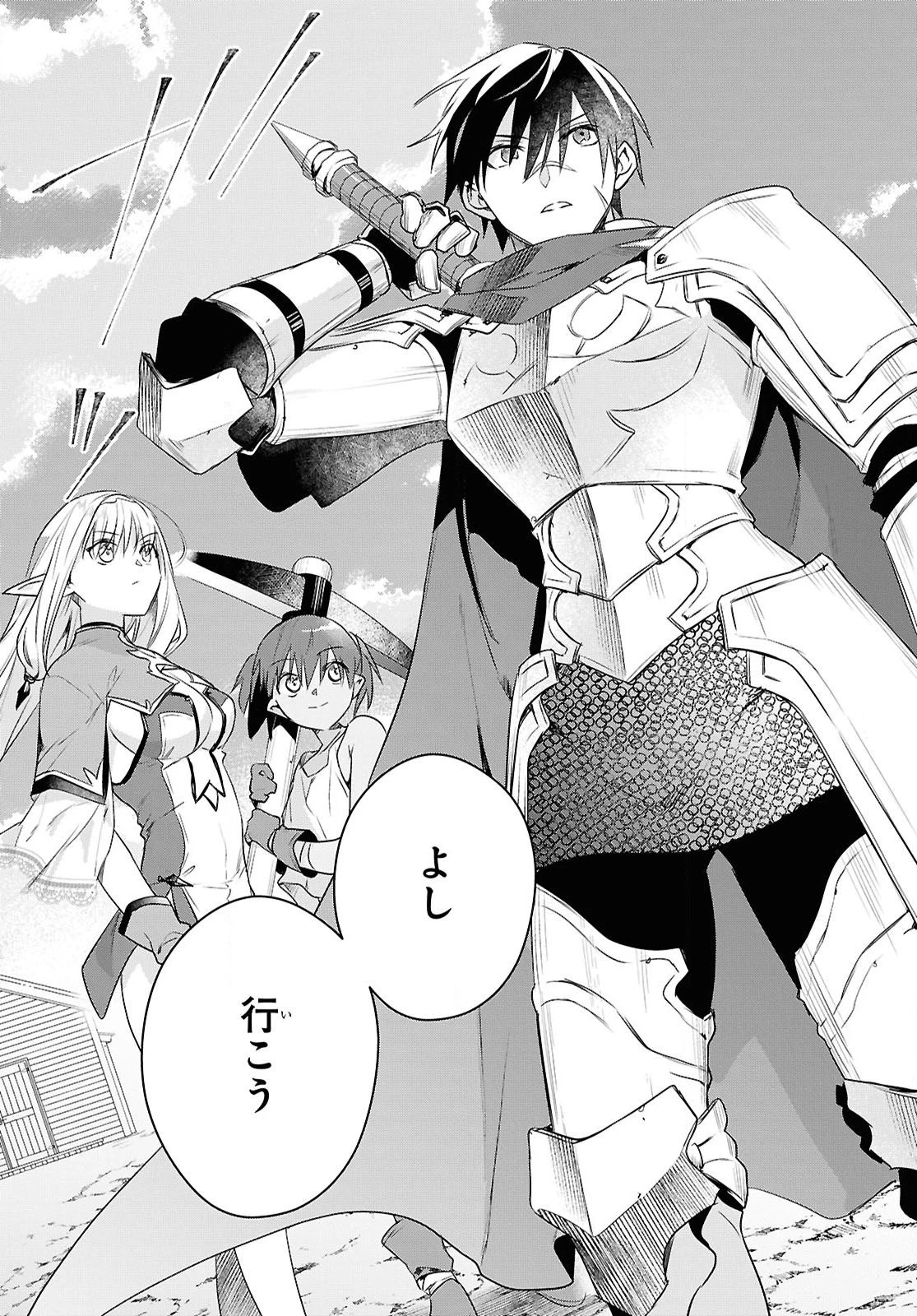 壁役など不要と追放されたＳ級冒険者、≪奴隷解放≫スキルを駆使して史上最強の国造り 第12話 - 15