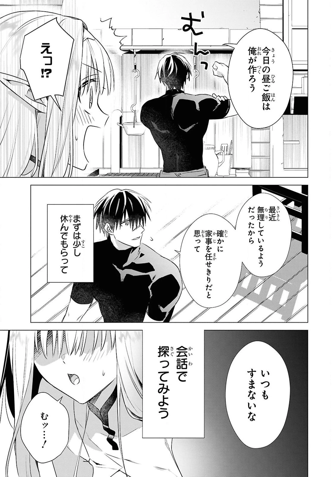 壁役など不要と追放されたＳ級冒険者、≪奴隷解放≫スキルを駆使して史上最強の国造り 第11話 - 5