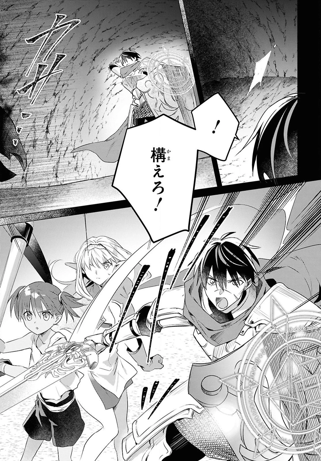 壁役など不要と追放されたＳ級冒険者、≪奴隷解放≫スキルを駆使して史上最強の国造り 第12話 - 19