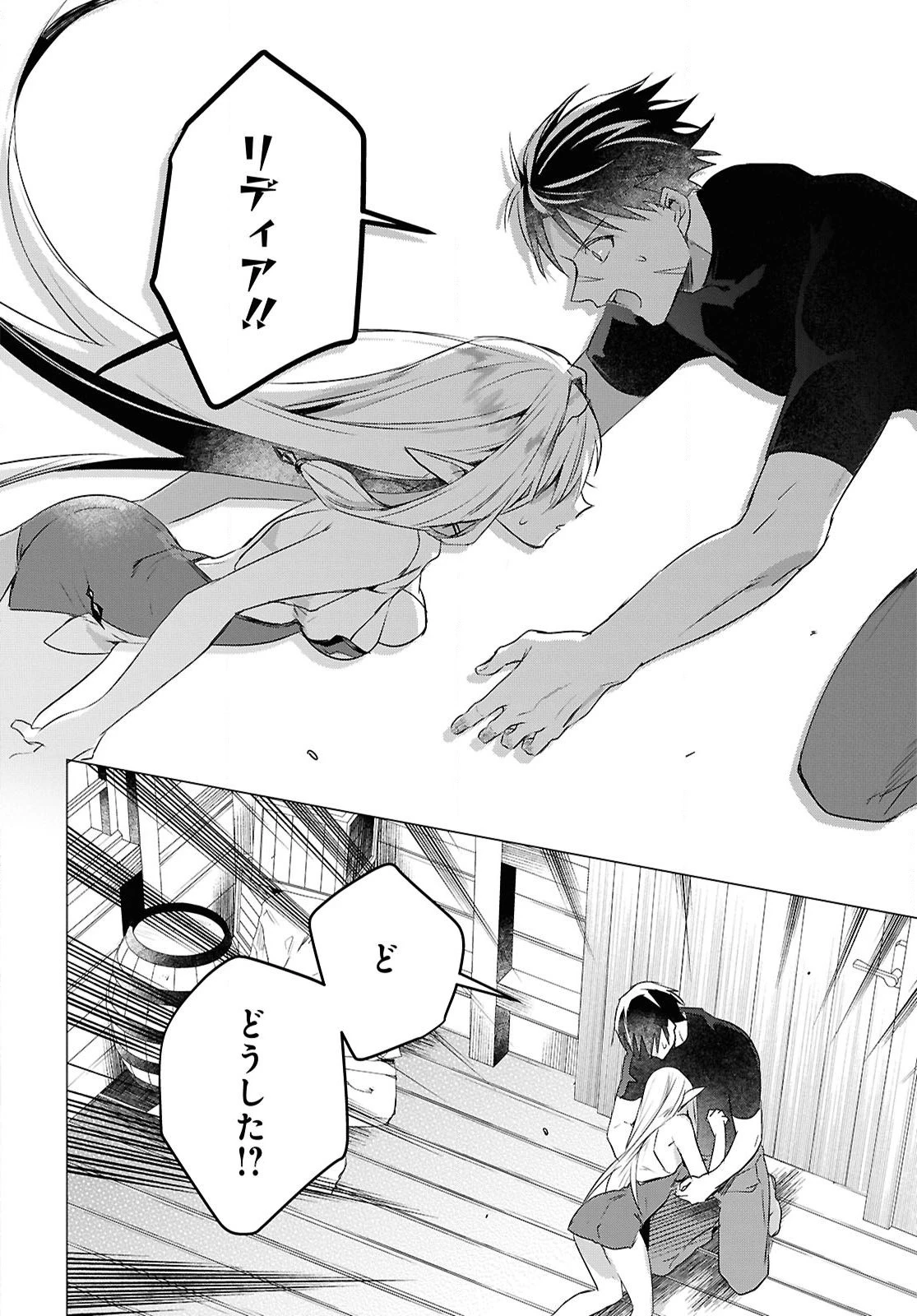 壁役など不要と追放されたＳ級冒険者、≪奴隷解放≫スキルを駆使して史上最強の国造り 第11話 - 12