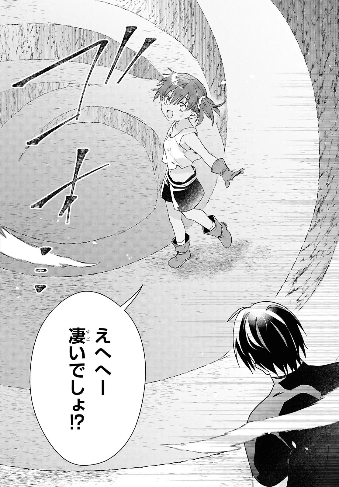 壁役など不要と追放されたＳ級冒険者、≪奴隷解放≫スキルを駆使して史上最強の国造り 第10話 - 12