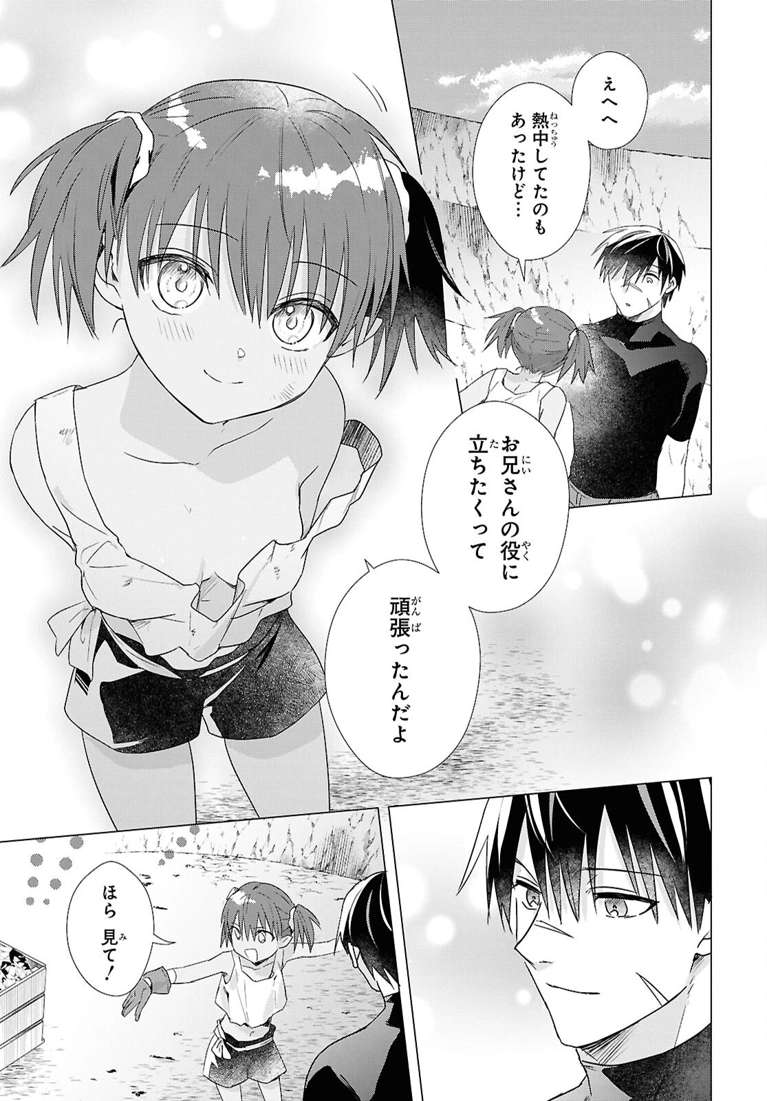 壁役など不要と追放されたＳ級冒険者、≪奴隷解放≫スキルを駆使して史上最強の国造り 第10話 - 15