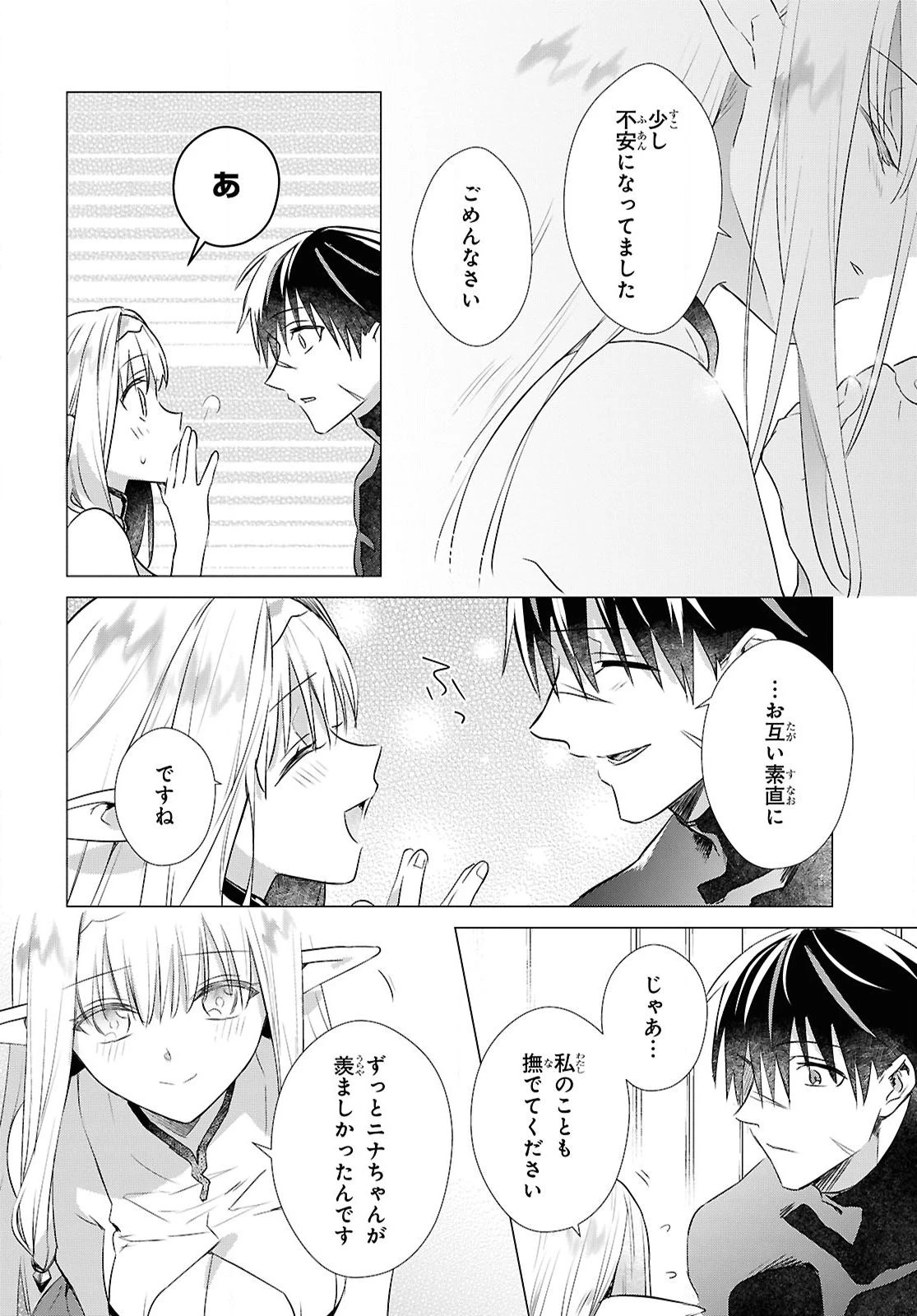 壁役など不要と追放されたＳ級冒険者、≪奴隷解放≫スキルを駆使して史上最強の国造り 第11話 - 18