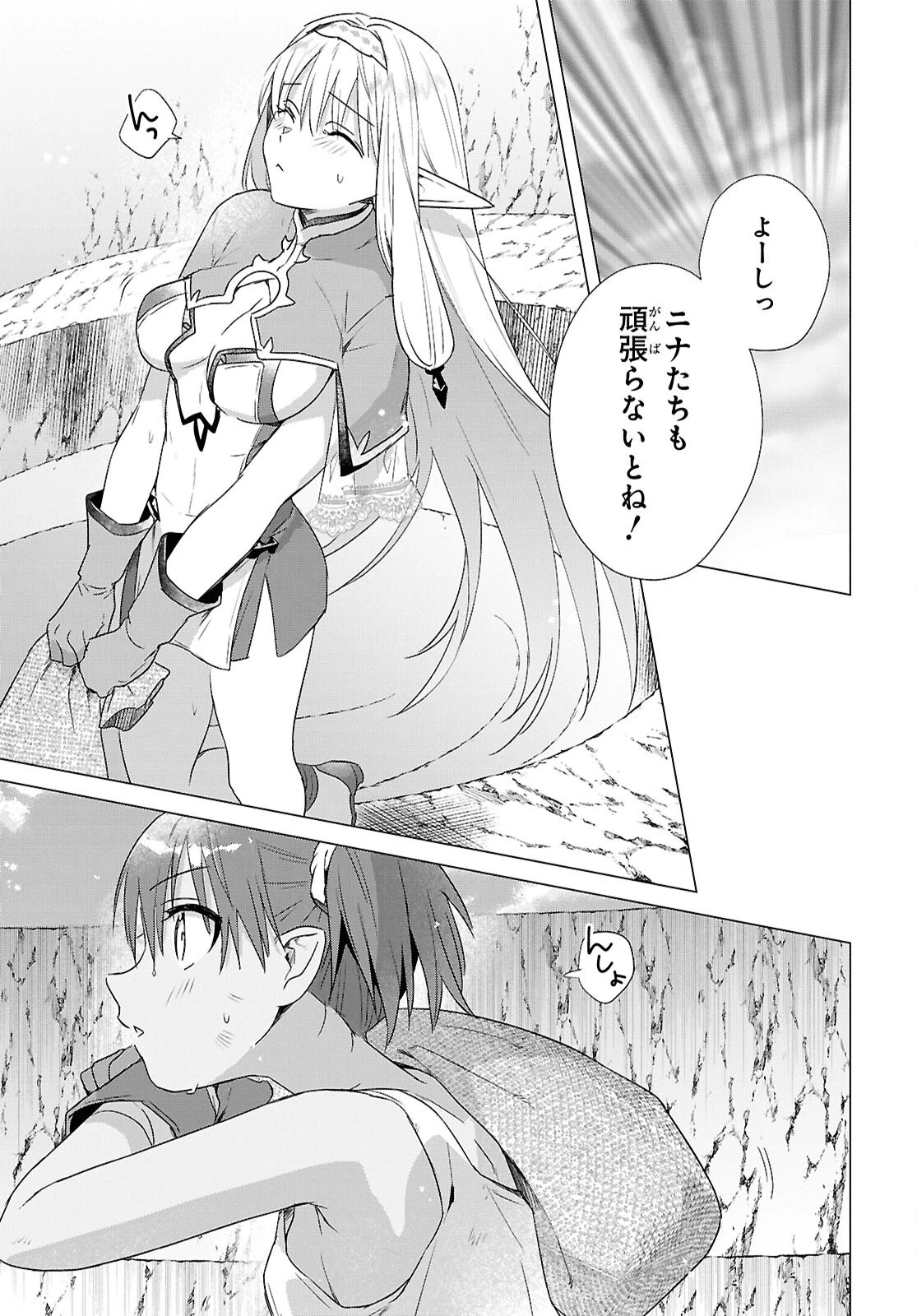 壁役など不要と追放されたＳ級冒険者、≪奴隷解放≫スキルを駆使して史上最強の国造り 第10話 - 19