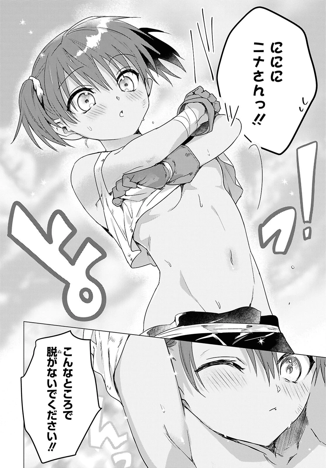 壁役など不要と追放されたＳ級冒険者、≪奴隷解放≫スキルを駆使して史上最強の国造り 第10話 - 22