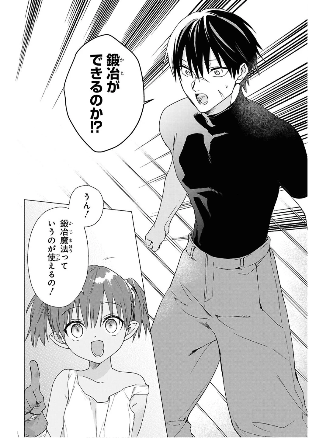 壁役など不要と追放されたＳ級冒険者、≪奴隷解放≫スキルを駆使して史上最強の国造り 第9話 - 2