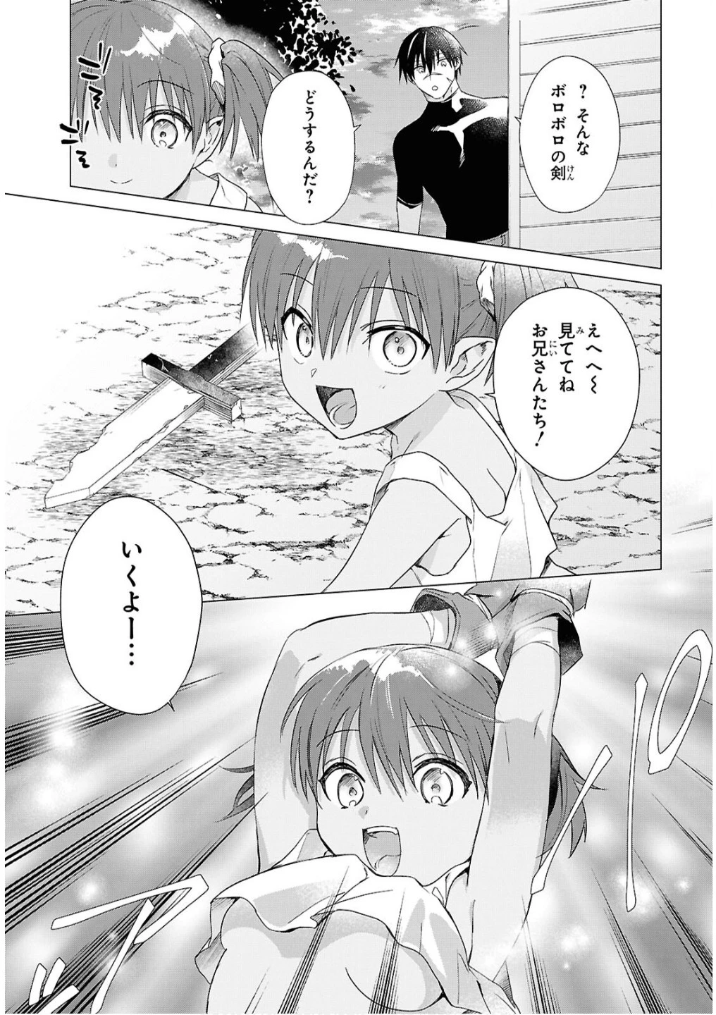 壁役など不要と追放されたＳ級冒険者、≪奴隷解放≫スキルを駆使して史上最強の国造り 第9話 - 5