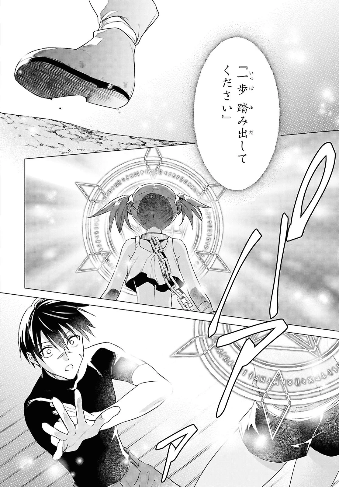 壁役など不要と追放されたＳ級冒険者、≪奴隷解放≫スキルを駆使して史上最強の国造り 第8話 - 4