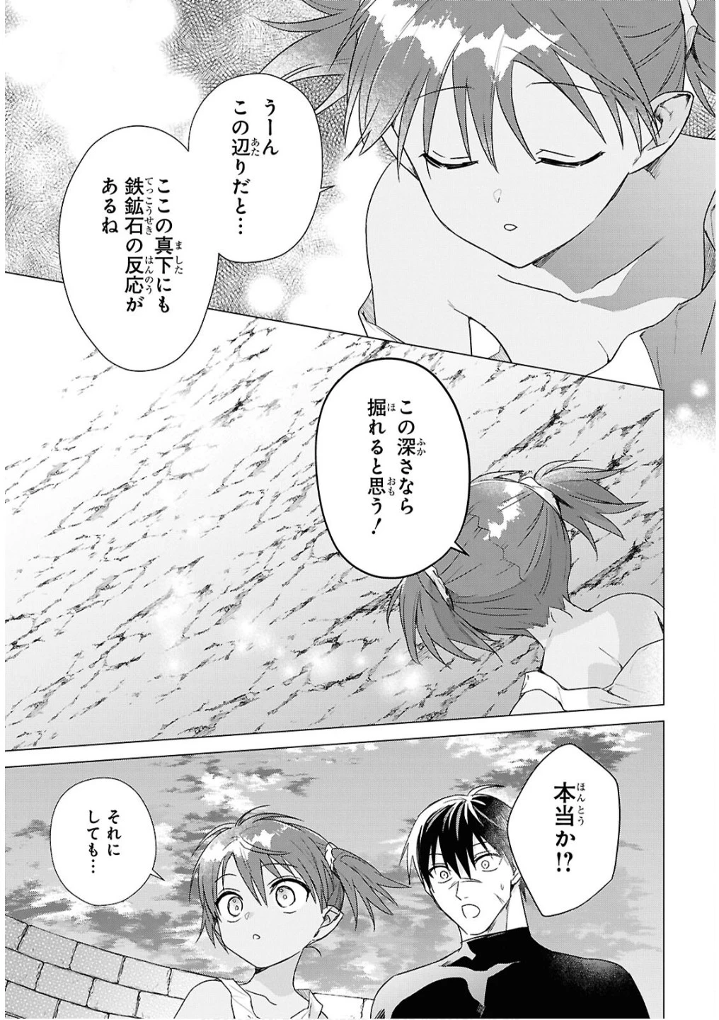 壁役など不要と追放されたＳ級冒険者、≪奴隷解放≫スキルを駆使して史上最強の国造り 第9話 - 11