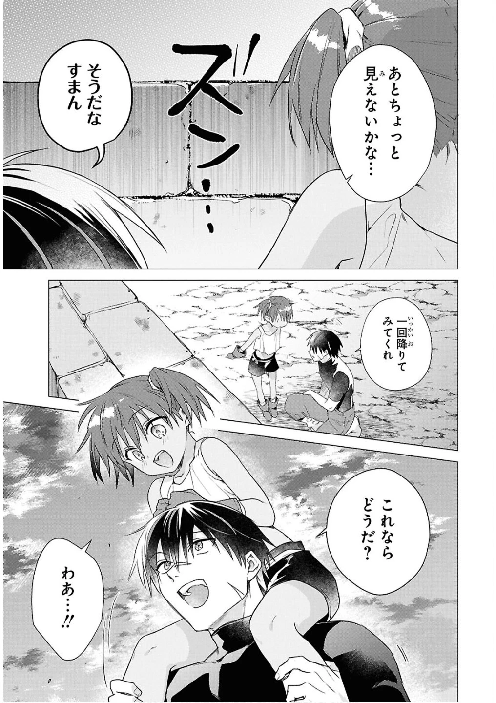 壁役など不要と追放されたＳ級冒険者、≪奴隷解放≫スキルを駆使して史上最強の国造り 第9話 - 15