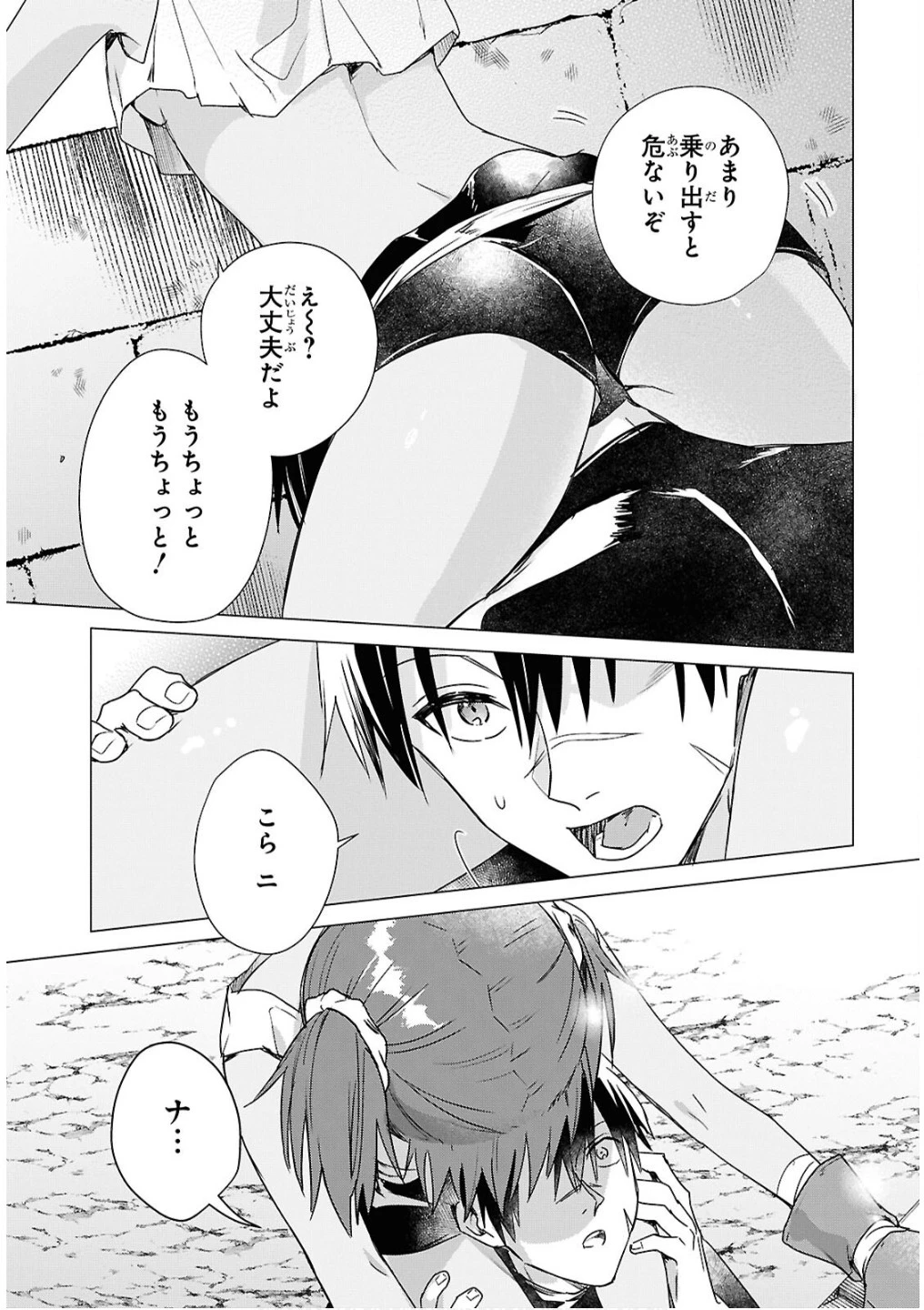 壁役など不要と追放されたＳ級冒険者、≪奴隷解放≫スキルを駆使して史上最強の国造り 第9話 - 17