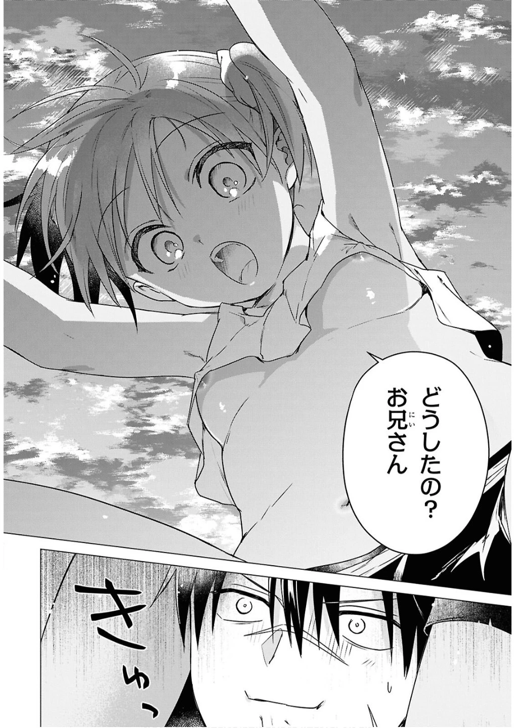 壁役など不要と追放されたＳ級冒険者、≪奴隷解放≫スキルを駆使して史上最強の国造り 第9話 - 18