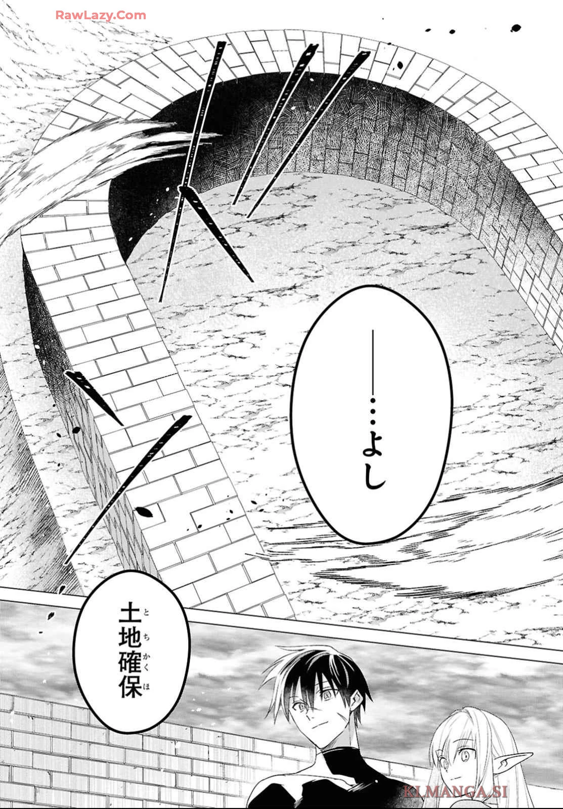 壁役など不要と追放されたＳ級冒険者、≪奴隷解放≫スキルを駆使して史上最強の国造り 第7話 - 3