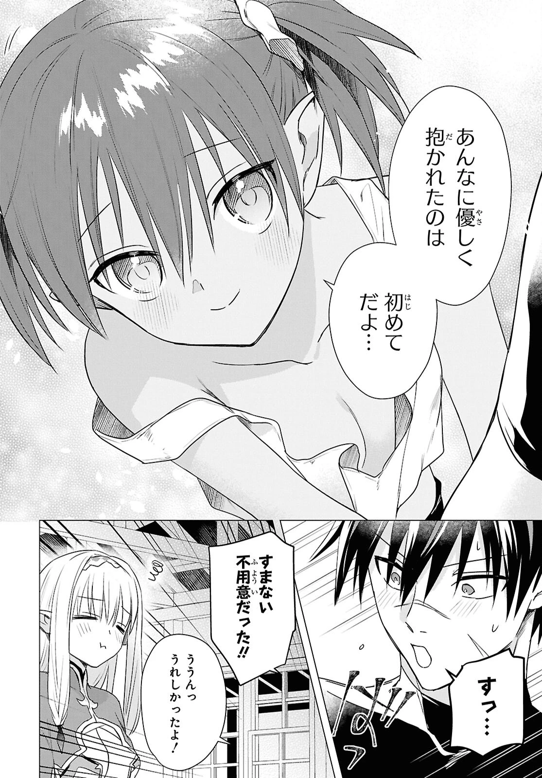 壁役など不要と追放されたＳ級冒険者、≪奴隷解放≫スキルを駆使して史上最強の国造り 第8話 - 22