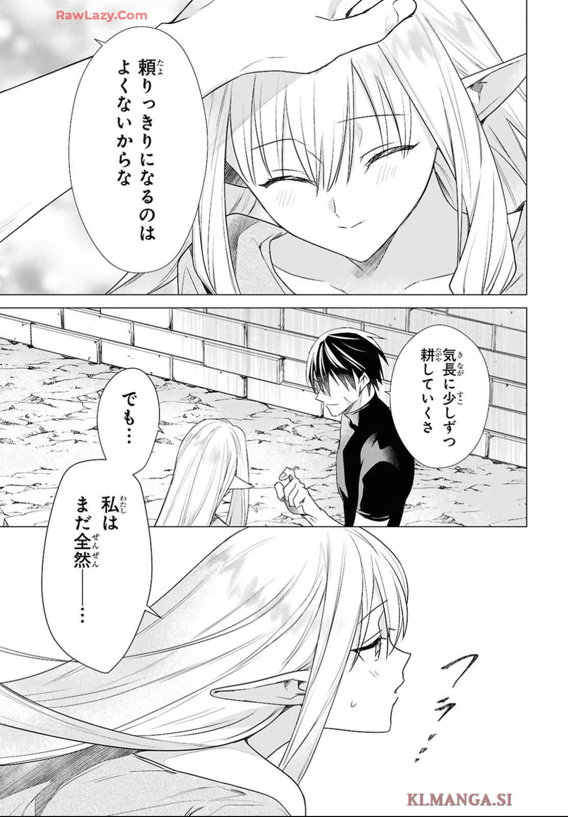 壁役など不要と追放されたＳ級冒険者、≪奴隷解放≫スキルを駆使して史上最強の国造り 第7話 - 7