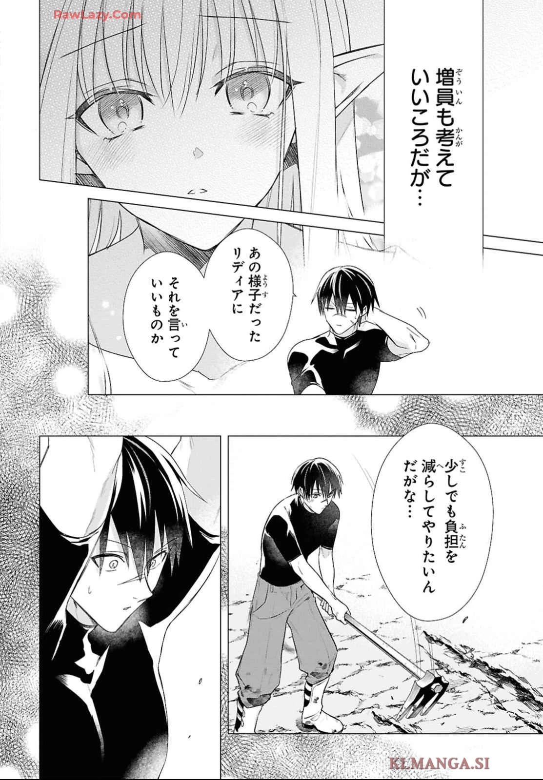 壁役など不要と追放されたＳ級冒険者、≪奴隷解放≫スキルを駆使して史上最強の国造り 第7話 - 10