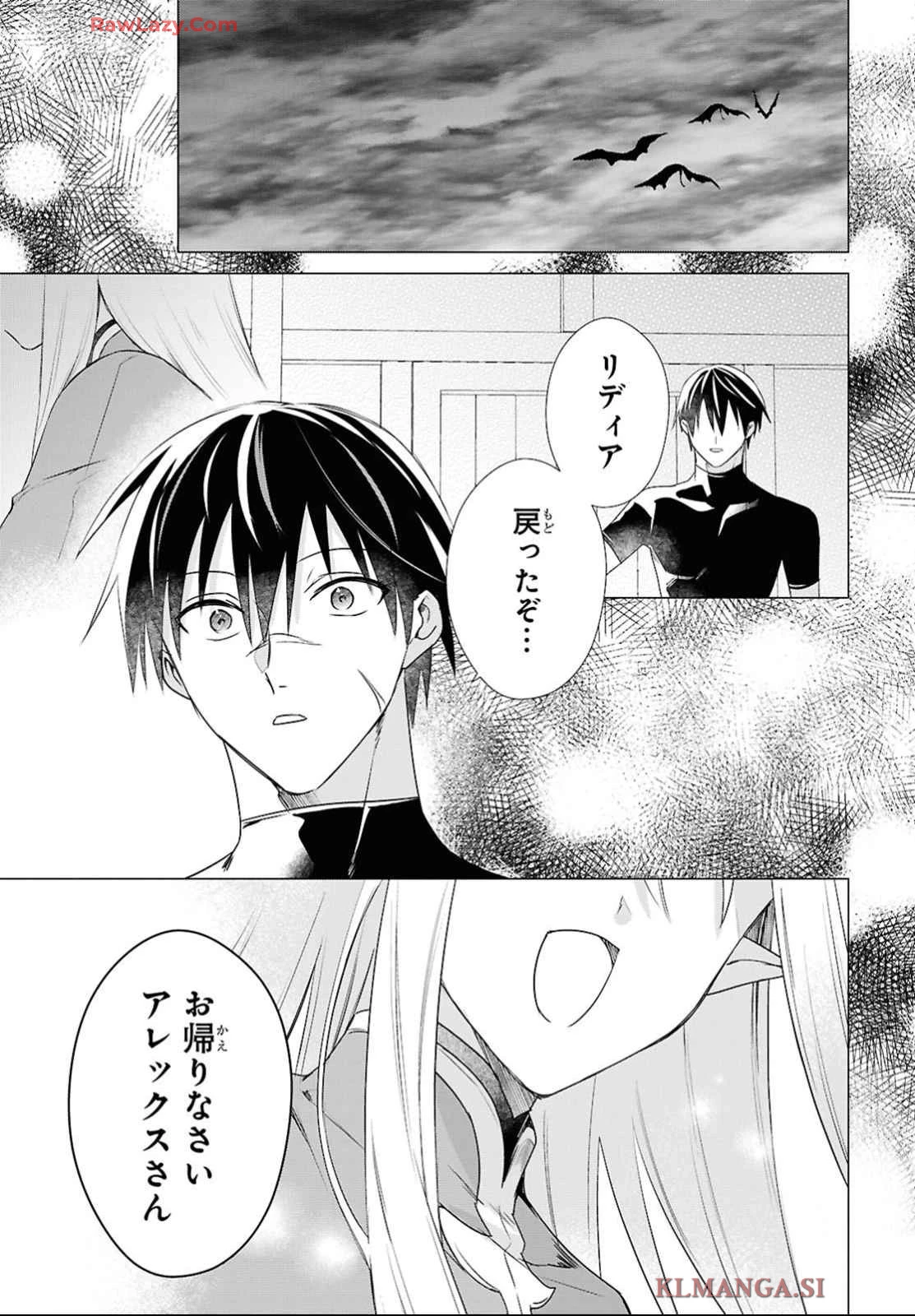 壁役など不要と追放されたＳ級冒険者、≪奴隷解放≫スキルを駆使して史上最強の国造り 第7話 - 11