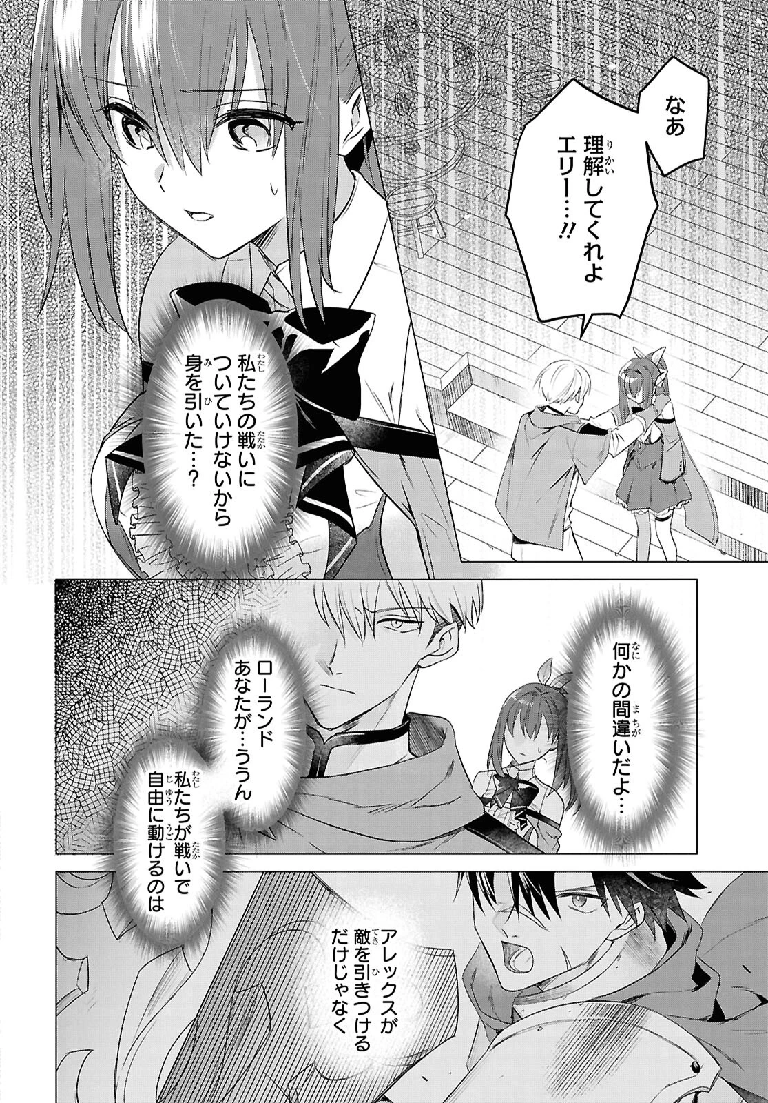壁役など不要と追放されたＳ級冒険者、≪奴隷解放≫スキルを駆使して史上最強の国造り 第6話 - 6