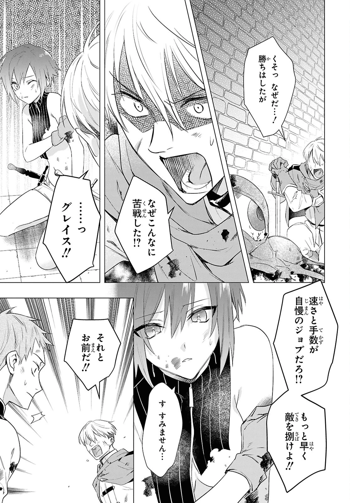 壁役など不要と追放されたＳ級冒険者、≪奴隷解放≫スキルを駆使して史上最強の国造り 第6話 - 9