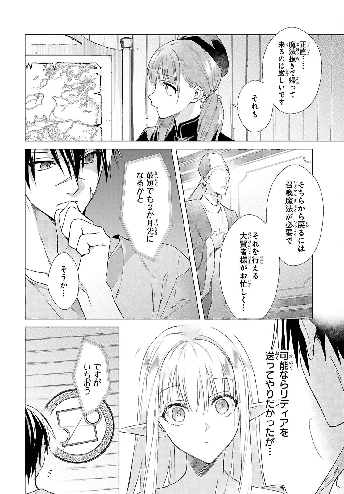 壁役など不要と追放されたＳ級冒険者、≪奴隷解放≫スキルを駆使して史上最強の国造り 第5話 - 6
