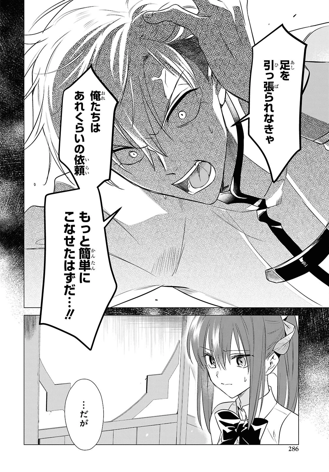 壁役など不要と追放されたＳ級冒険者、≪奴隷解放≫スキルを駆使して史上最強の国造り 第6話 - 18