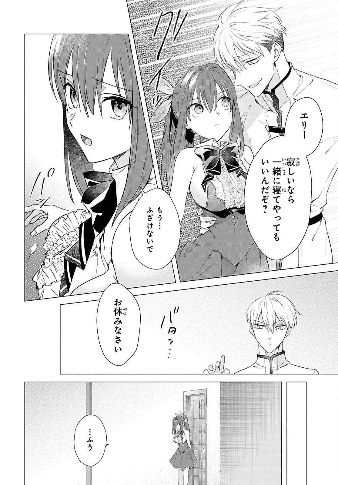 壁役など不要と追放されたＳ級冒険者、≪奴隷解放≫スキルを駆使して史上最強の国造り 第6話 - 20
