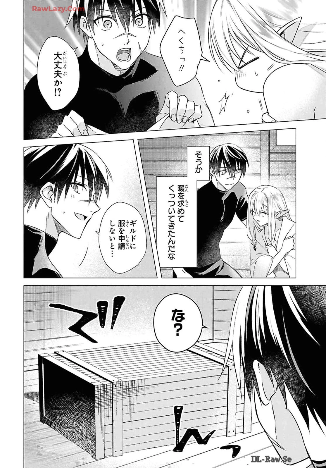 壁役など不要と追放されたＳ級冒険者、≪奴隷解放≫スキルを駆使して史上最強の国造り 第4話 - 4