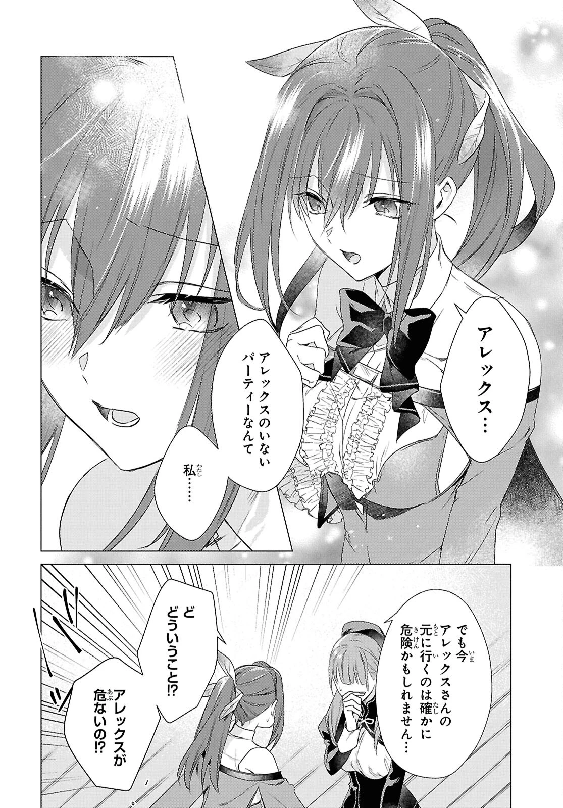 壁役など不要と追放されたＳ級冒険者、≪奴隷解放≫スキルを駆使して史上最強の国造り 第5話 - 20