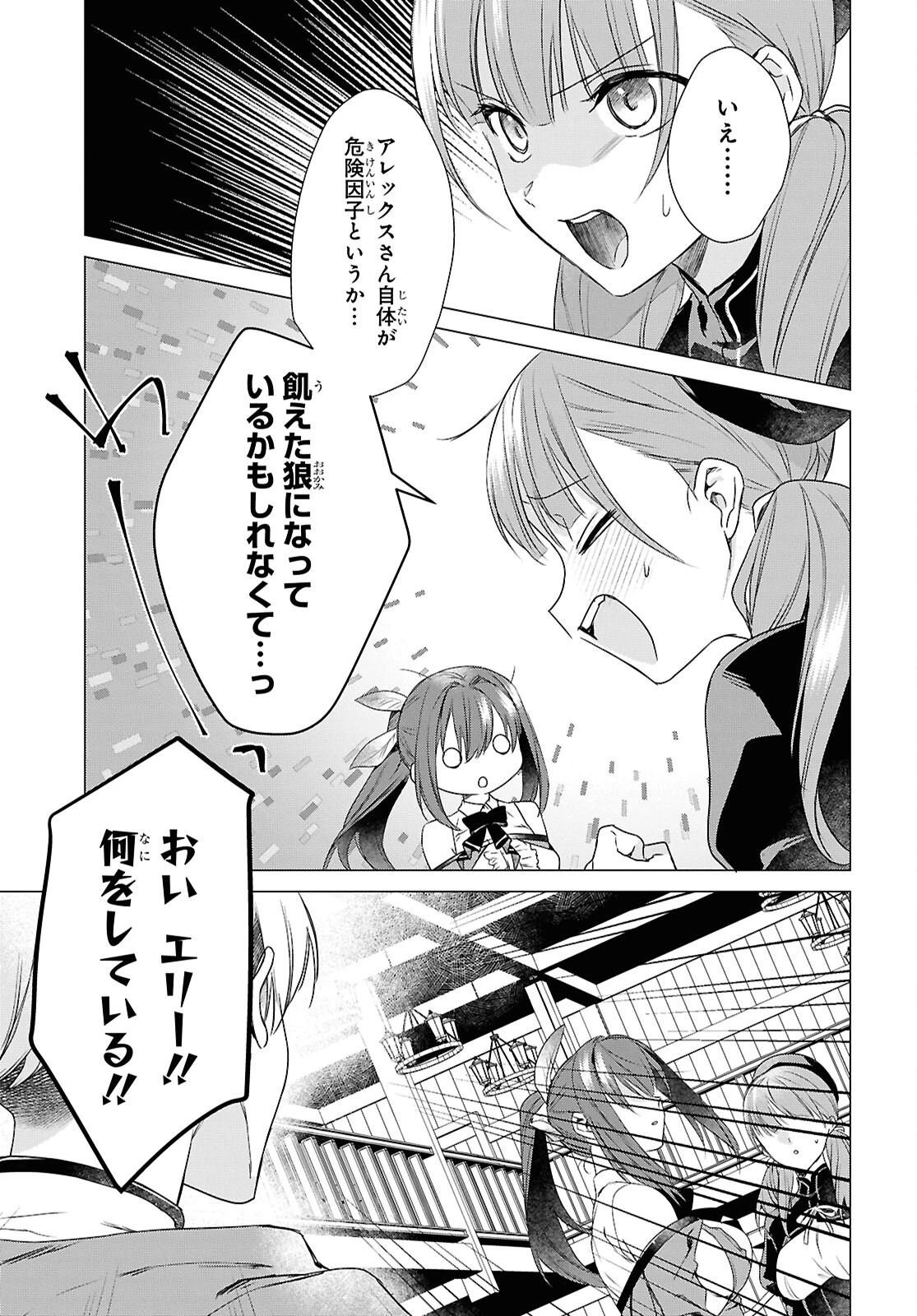 壁役など不要と追放されたＳ級冒険者、≪奴隷解放≫スキルを駆使して史上最強の国造り 第5話 - 21
