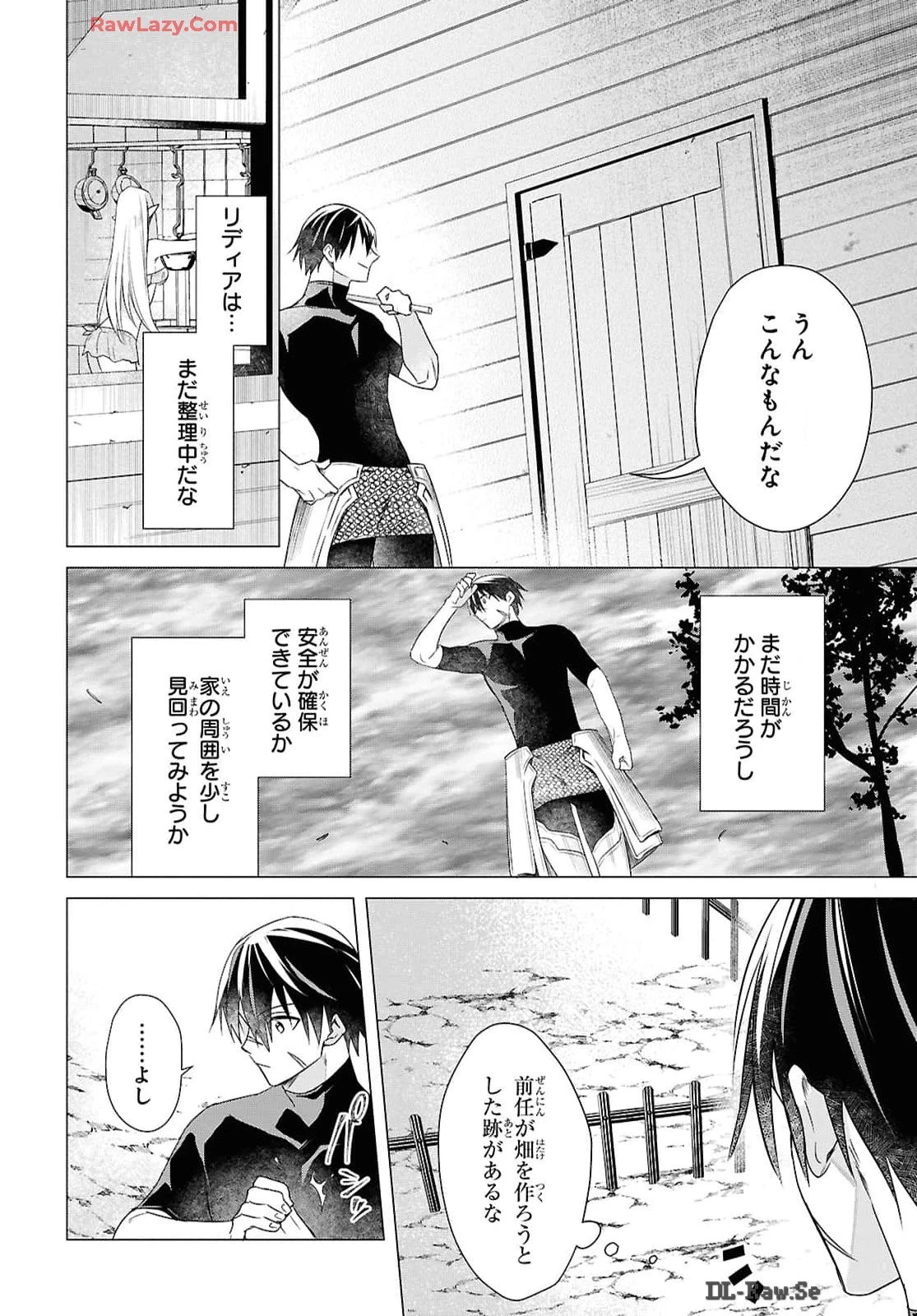 壁役など不要と追放されたＳ級冒険者、≪奴隷解放≫スキルを駆使して史上最強の国造り 第4話 - 8