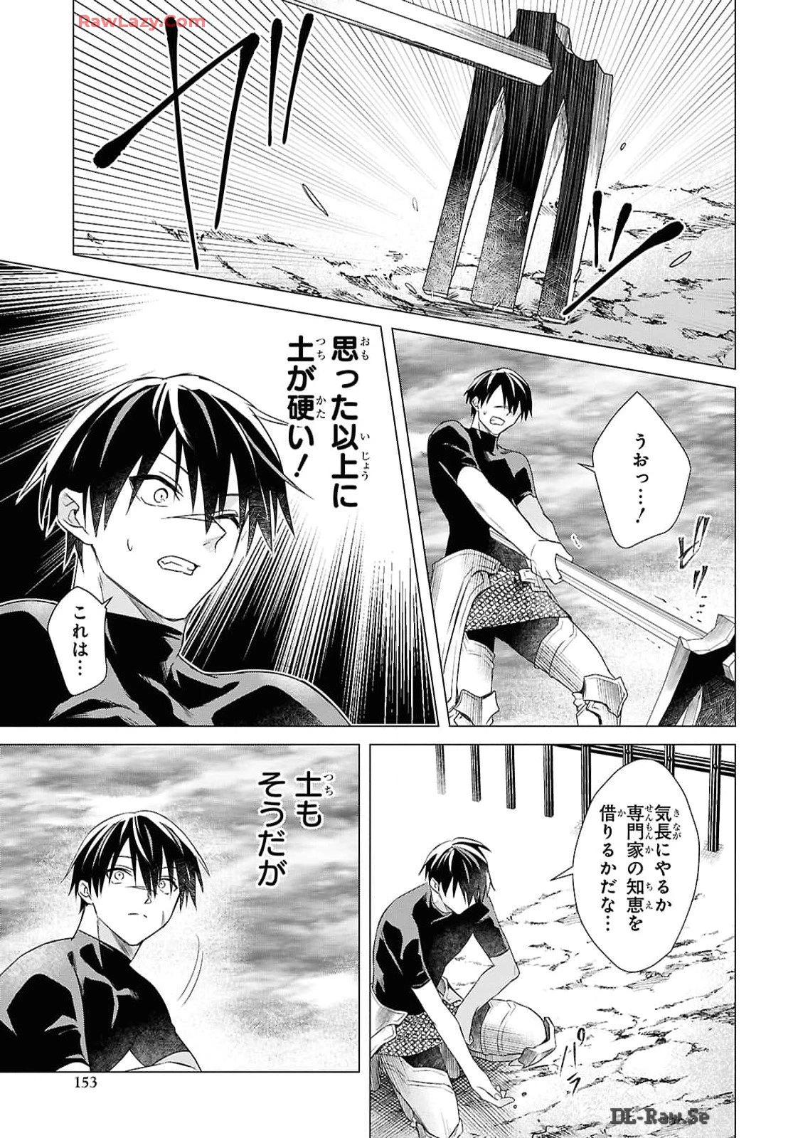壁役など不要と追放されたＳ級冒険者、≪奴隷解放≫スキルを駆使して史上最強の国造り 第4話 - 9
