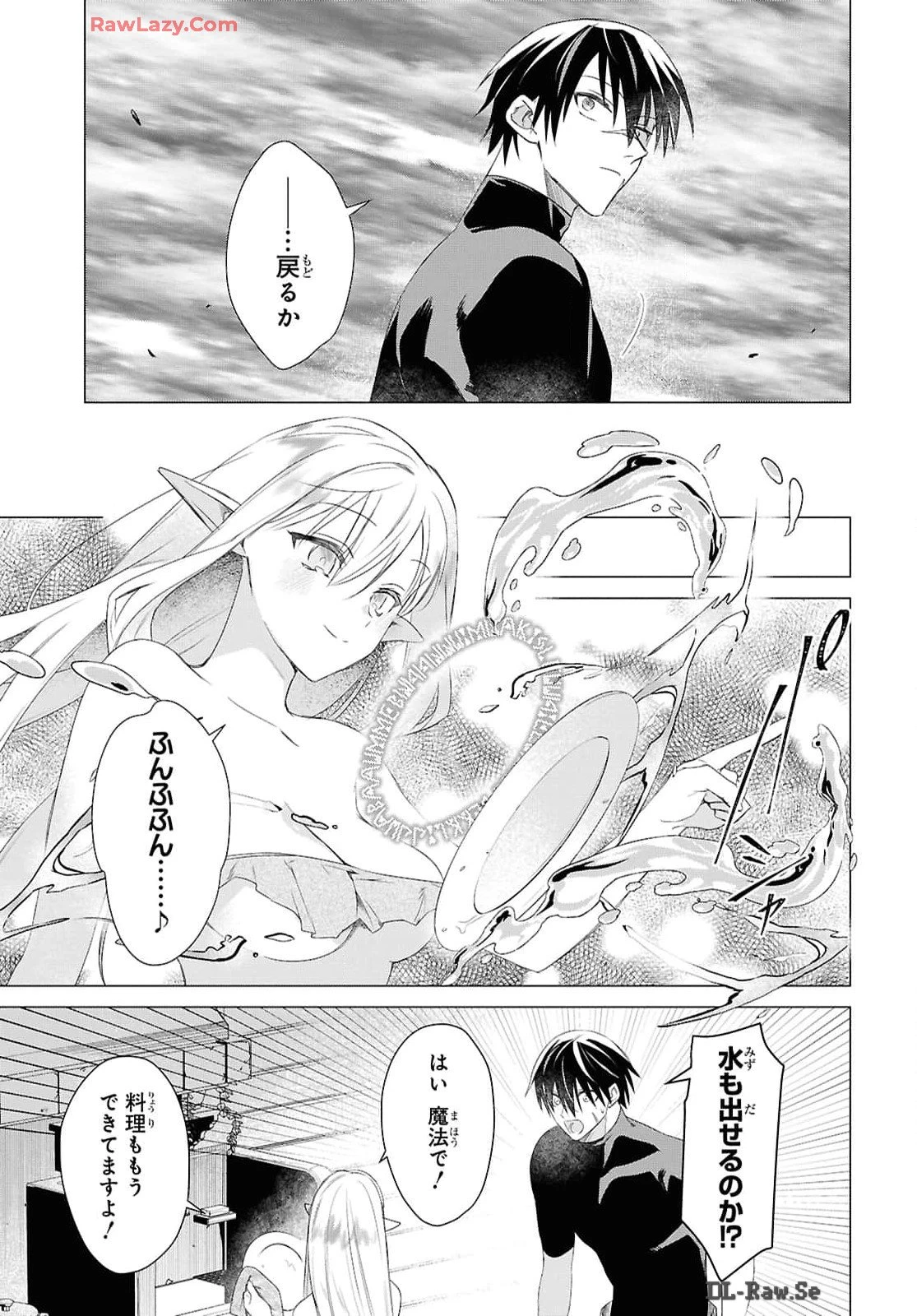 壁役など不要と追放されたＳ級冒険者、≪奴隷解放≫スキルを駆使して史上最強の国造り 第4話 - 13