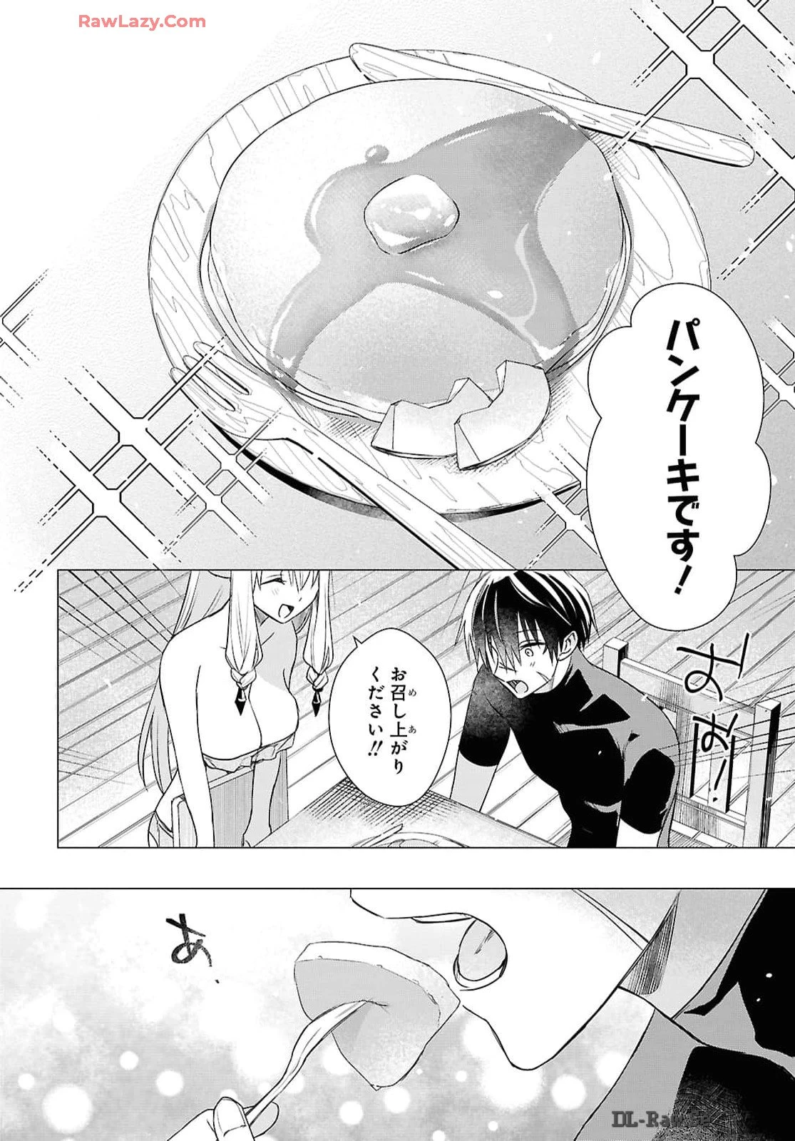 壁役など不要と追放されたＳ級冒険者、≪奴隷解放≫スキルを駆使して史上最強の国造り 第4話 - 14