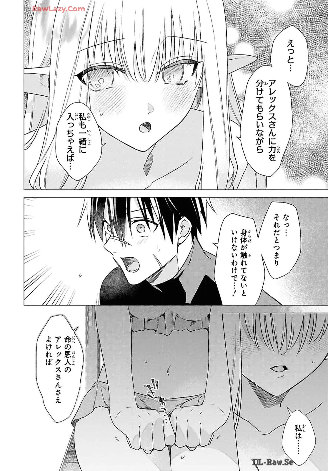壁役など不要と追放されたＳ級冒険者、≪奴隷解放≫スキルを駆使して史上最強の国造り 第4話 - 16