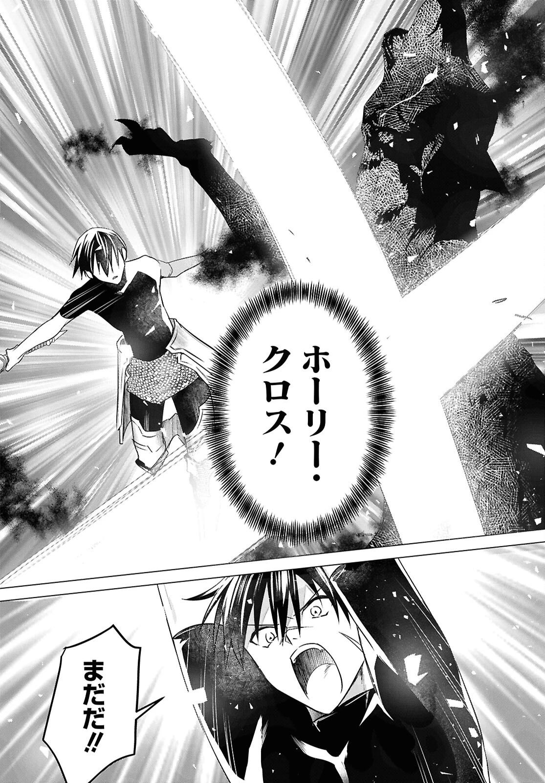 壁役など不要と追放されたＳ級冒険者、≪奴隷解放≫スキルを駆使して史上最強の国造り 第3話 - 8