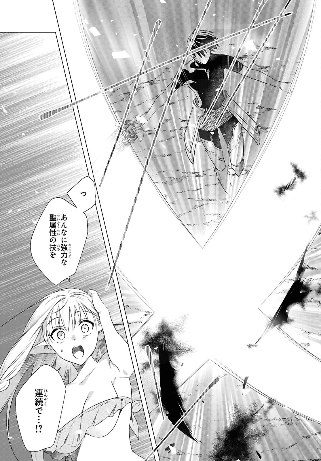 壁役など不要と追放されたＳ級冒険者、≪奴隷解放≫スキルを駆使して史上最強の国造り 第3話 - 9
