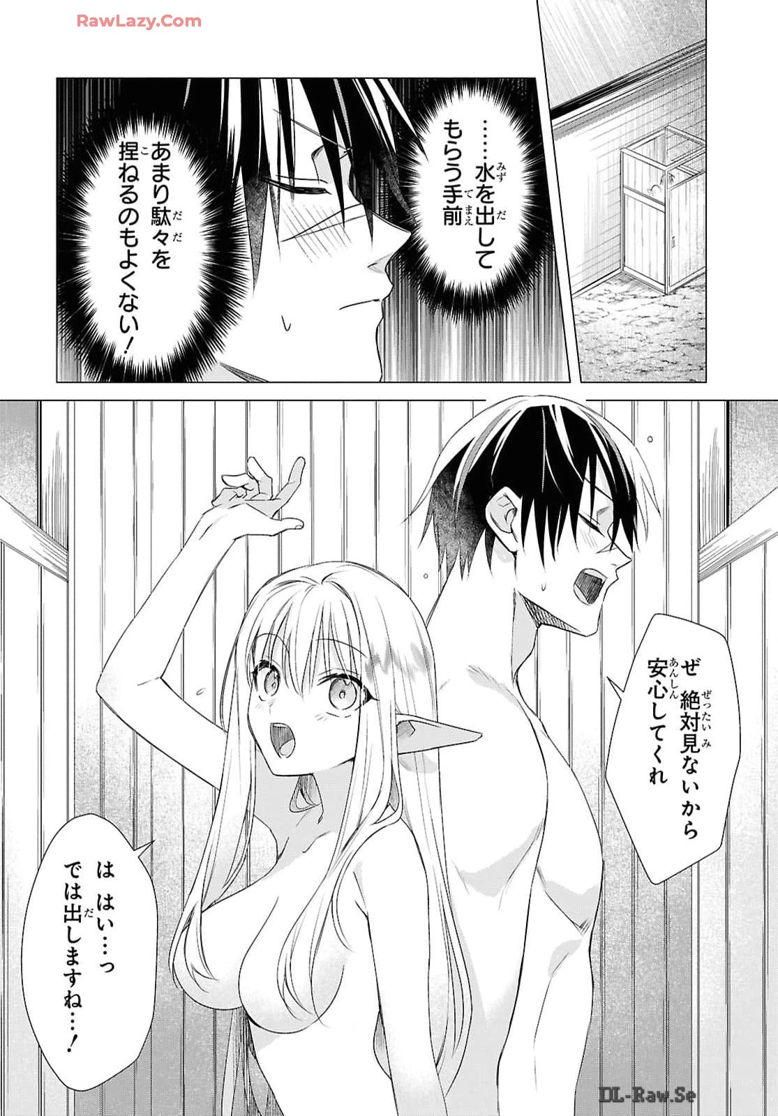 壁役など不要と追放されたＳ級冒険者、≪奴隷解放≫スキルを駆使して史上最強の国造り 第4話 - 18