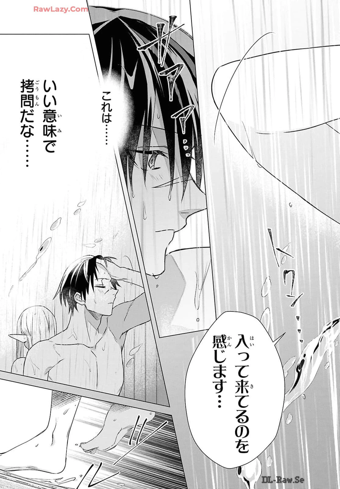 壁役など不要と追放されたＳ級冒険者、≪奴隷解放≫スキルを駆使して史上最強の国造り 第4話 - 21