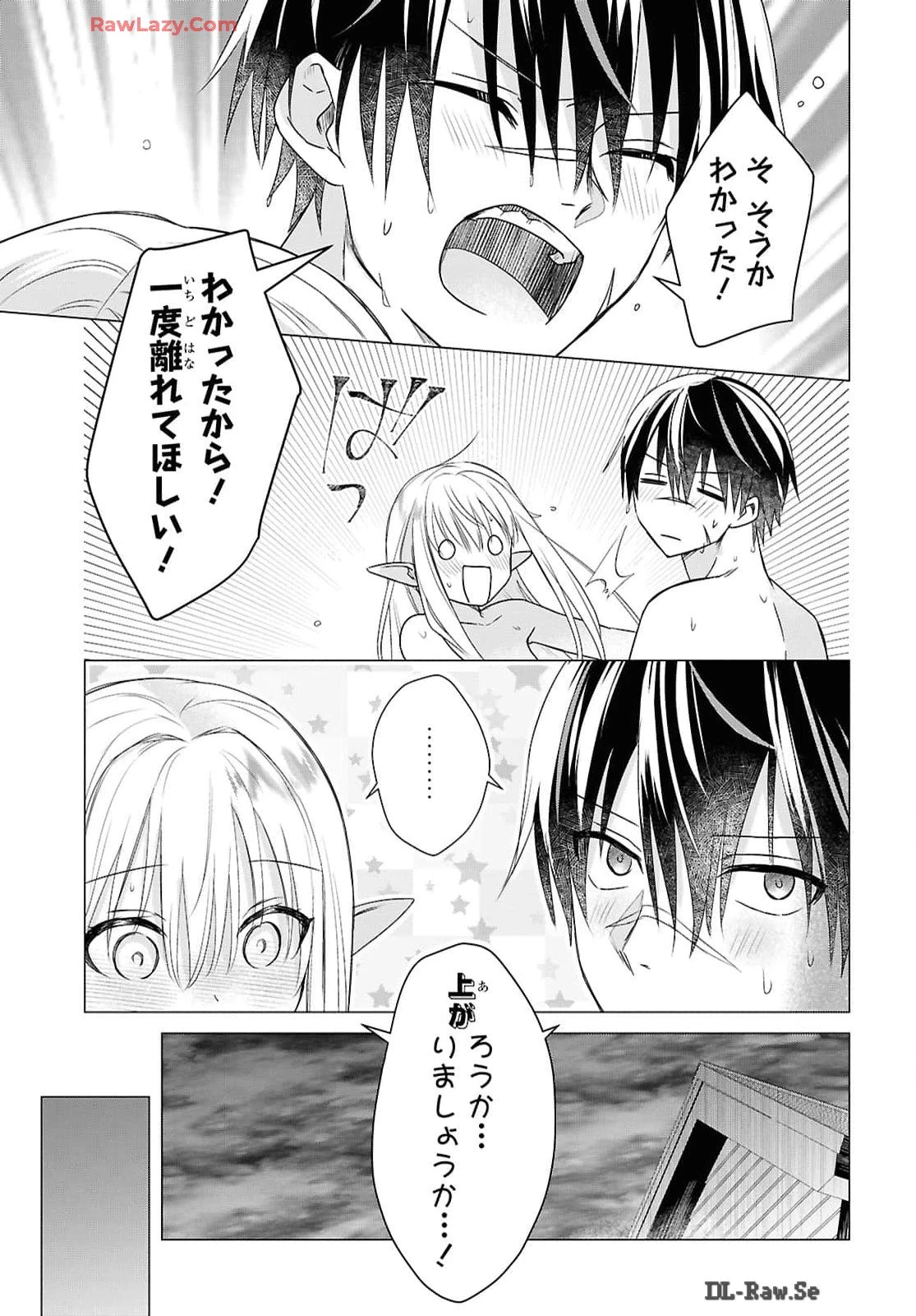 壁役など不要と追放されたＳ級冒険者、≪奴隷解放≫スキルを駆使して史上最強の国造り 第4話 - 23