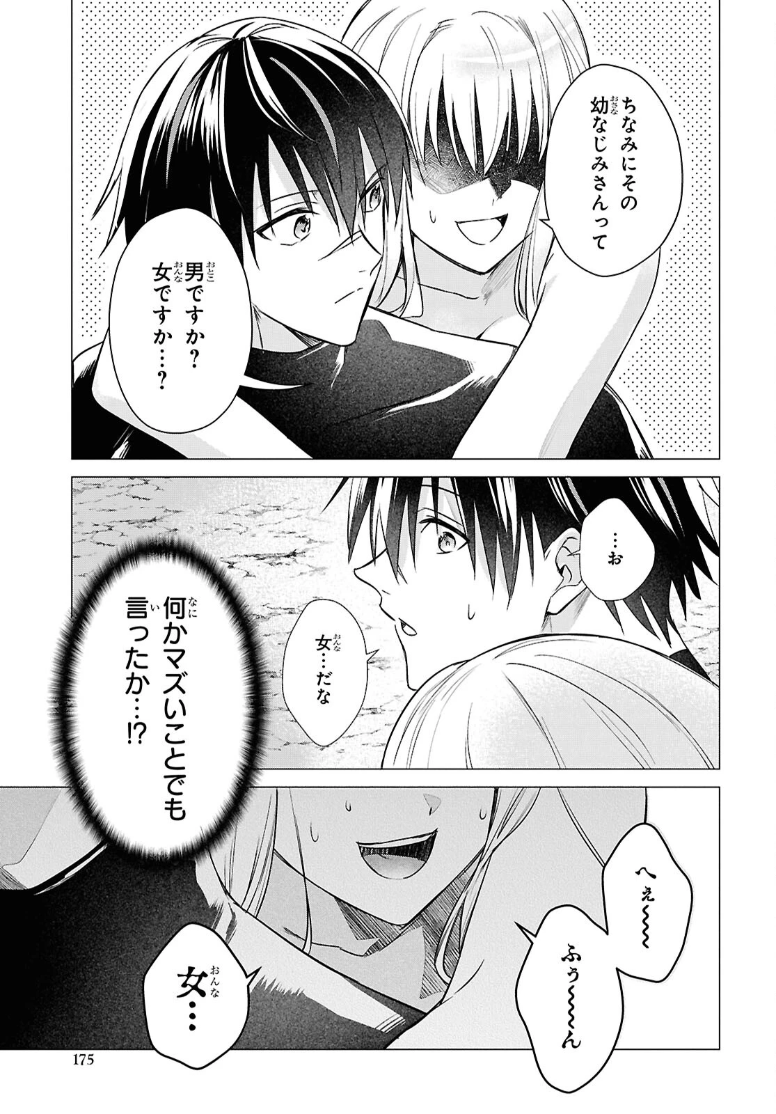 壁役など不要と追放されたＳ級冒険者、≪奴隷解放≫スキルを駆使して史上最強の国造り 第3話 - 25