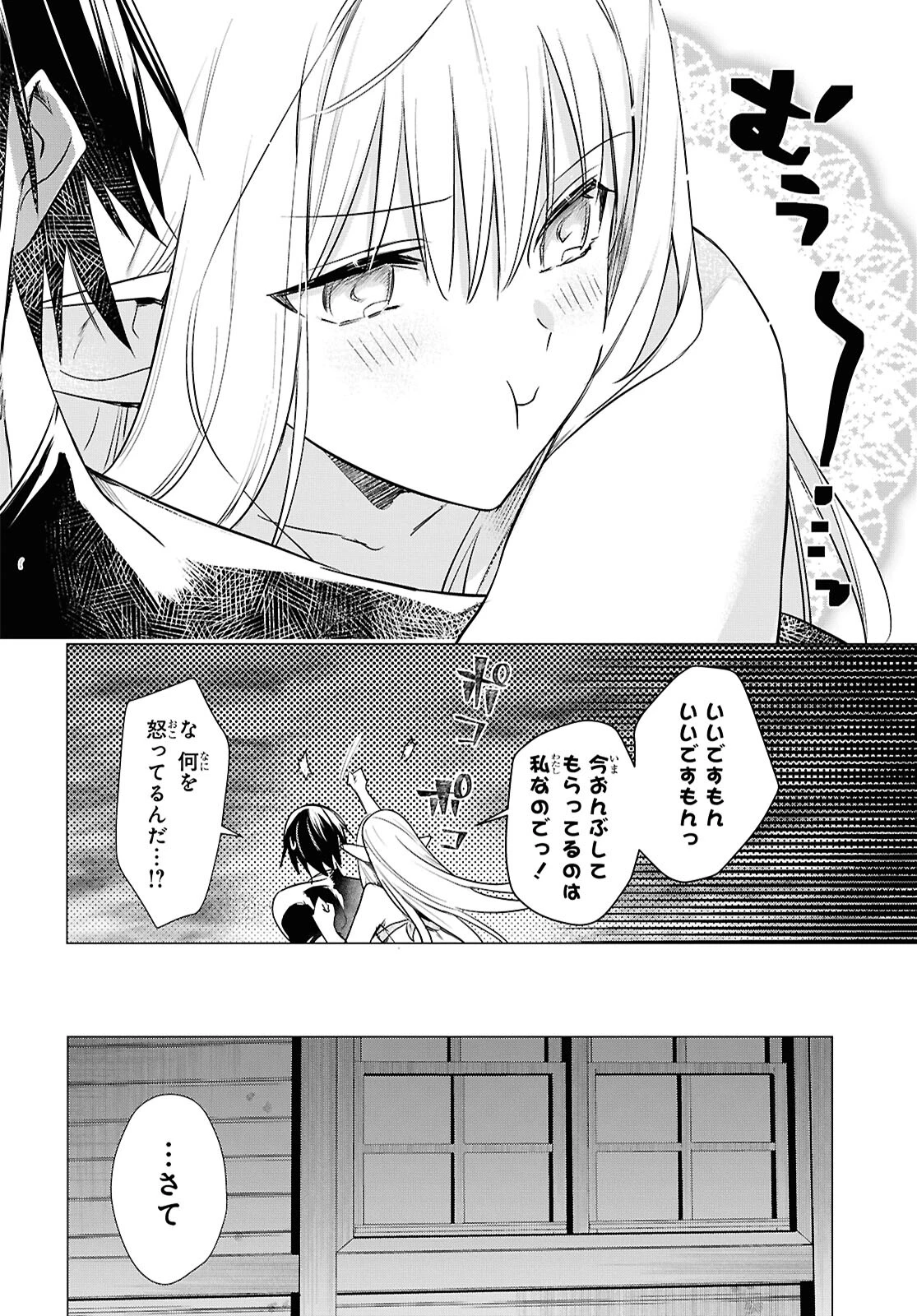 壁役など不要と追放されたＳ級冒険者、≪奴隷解放≫スキルを駆使して史上最強の国造り 第3話 - 26