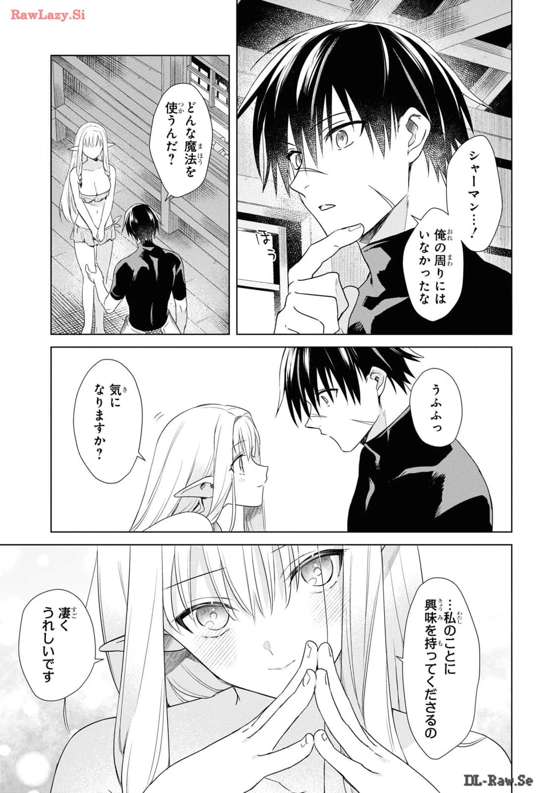 壁役など不要と追放されたＳ級冒険者、≪奴隷解放≫スキルを駆使して史上最強の国造り 第2話 - 15