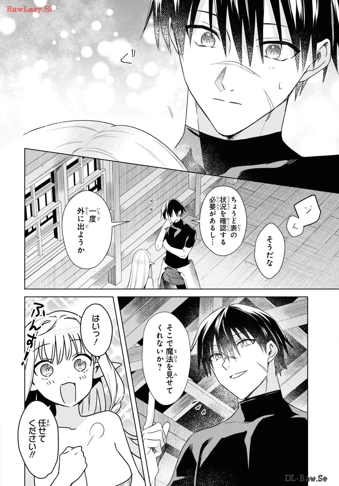 壁役など不要と追放されたＳ級冒険者、≪奴隷解放≫スキルを駆使して史上最強の国造り 第2話 - 16