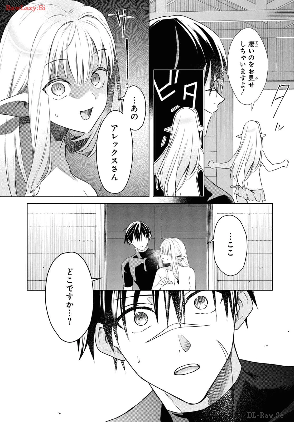 壁役など不要と追放されたＳ級冒険者、≪奴隷解放≫スキルを駆使して史上最強の国造り 第2話 - 17