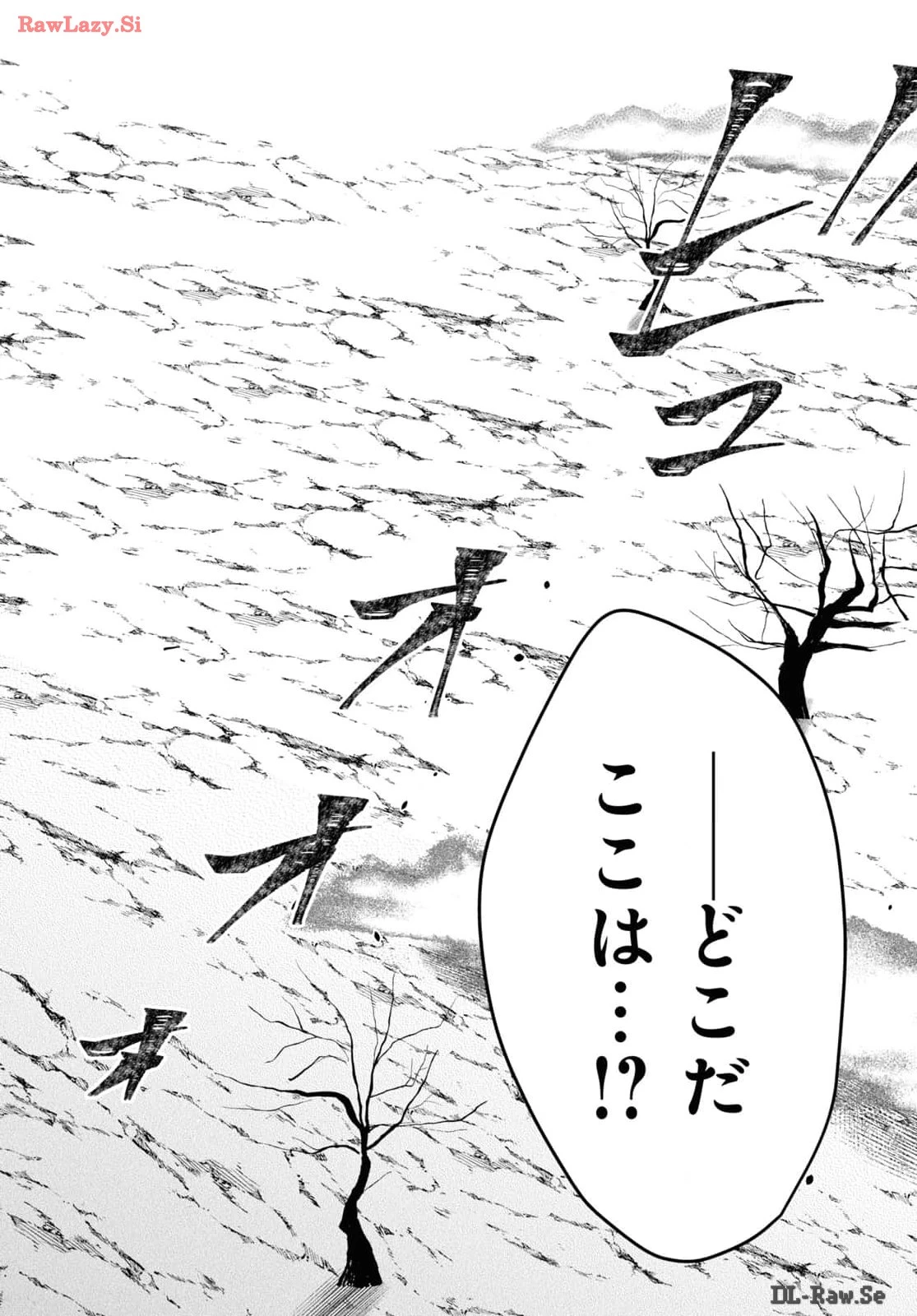 壁役など不要と追放されたＳ級冒険者、≪奴隷解放≫スキルを駆使して史上最強の国造り 第2話 - 18